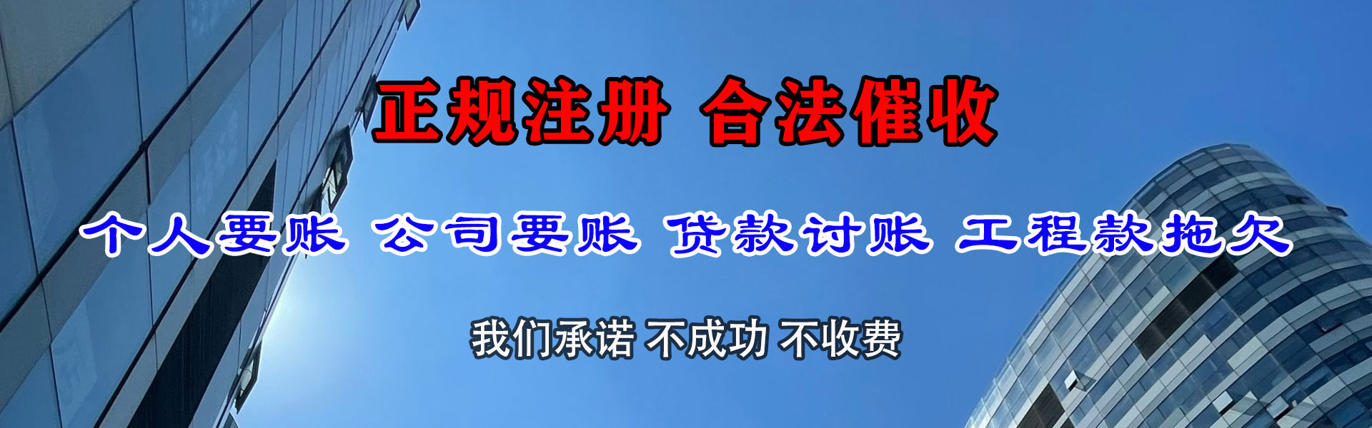 古丈追账公司