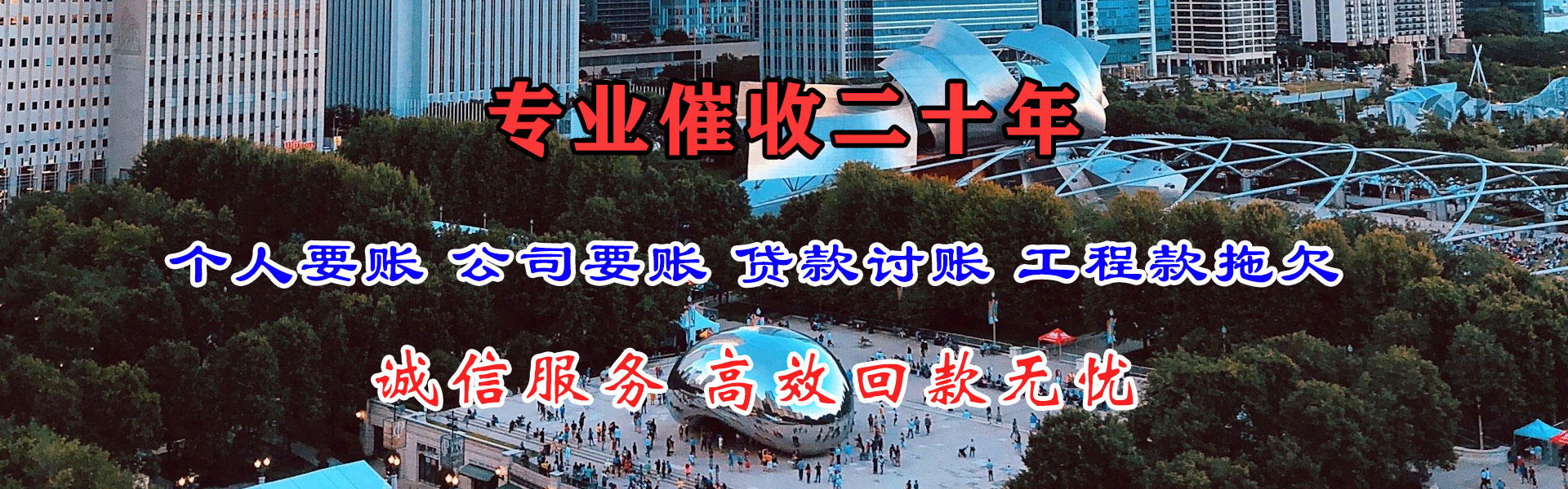 古丈收账公司