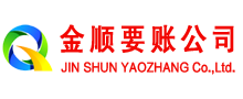 古丈追账公司
